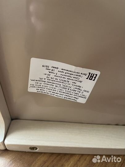 Пеленальная доска