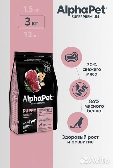 AlphaPet сухой корм д/щенков, говядина/рубец, 3 кг
