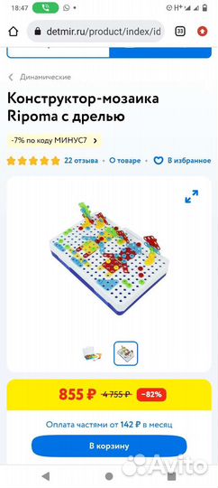 Конструктор с дрелью