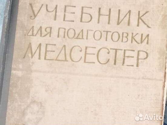 Книги медиц