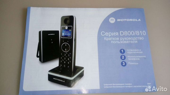 Домашний телефон с двумя трубками, базой, а/о