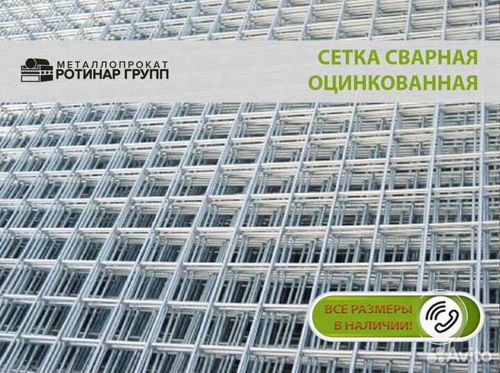 Cетка оцинкованная
