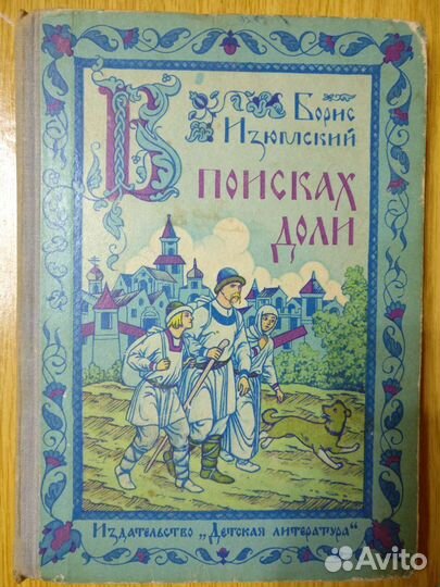 Детские книги СССР (обновление 18.02.23