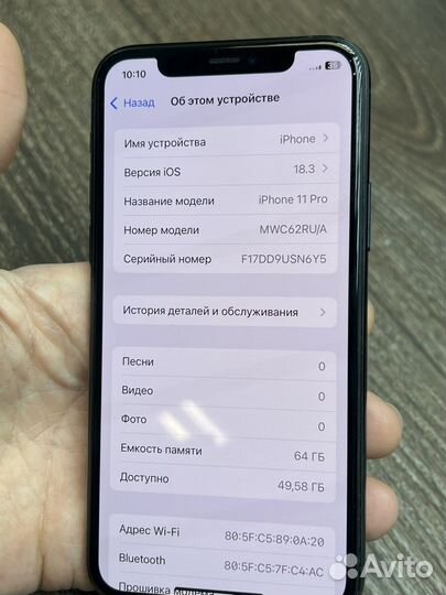 iPhone 11 Pro, 64 ГБ