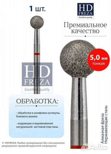 Фреза для ногтей + лоток