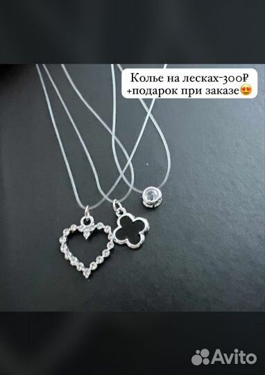 Бижутерия
