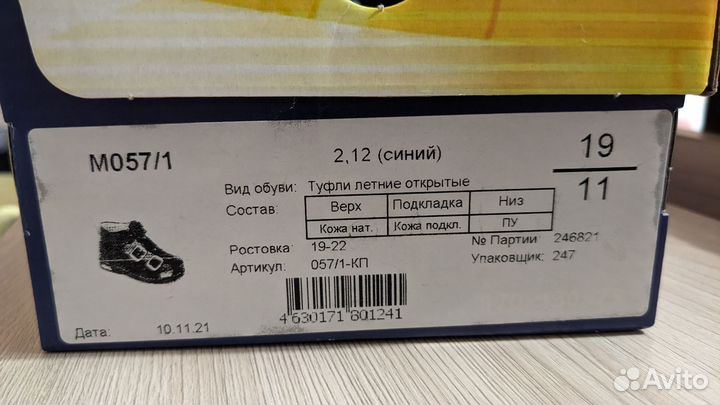 Туфли летние ботинки