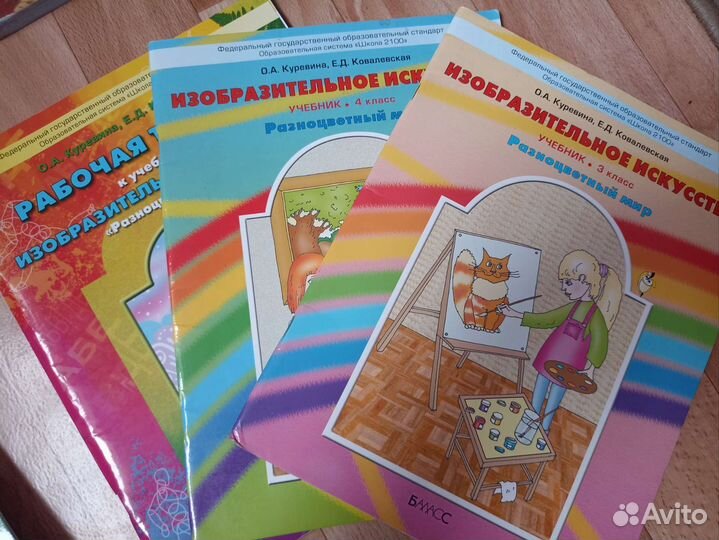 Учебники и рабочие тетради 3-4 классы