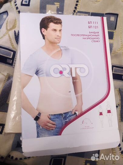 Бандаж послеоперационный абдоминальный