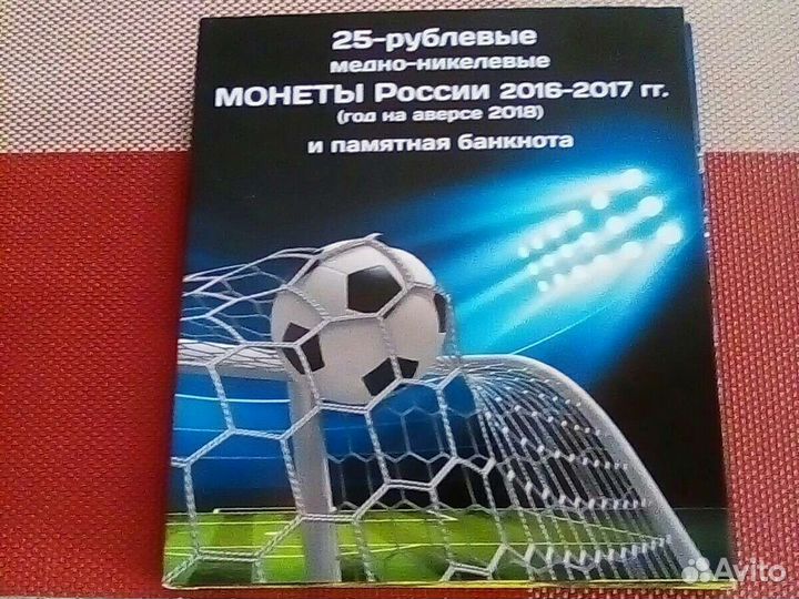 Памятные монеты и банкноты