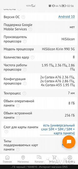 HONOR 30 Pro+, 8/256 ГБ