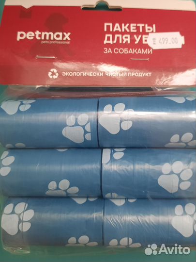 Пакеты для уборки