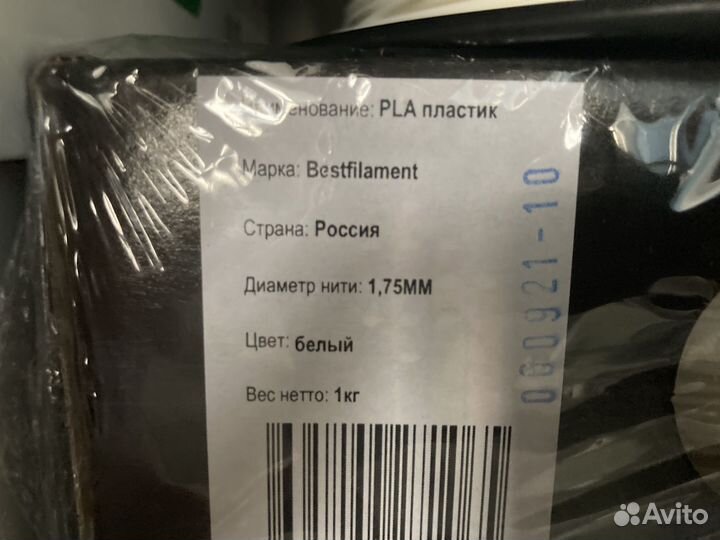 Филамент(PLA/PLA+) для 3d принтера