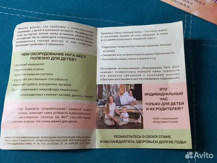 Купон нуга бест