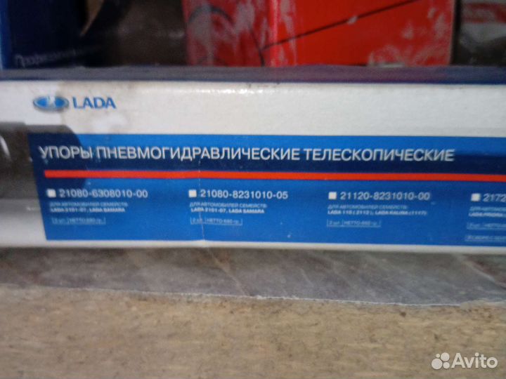 Ваз 2114 амортизатор багажника