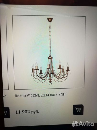 Люстра потолочная