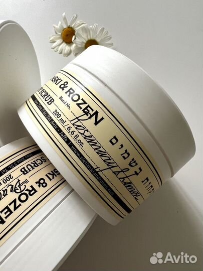 Zielinski rozen Скраб оригинал 200 мл