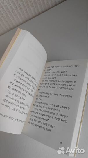 Маленький принц корейский язык