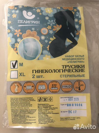 Трусики гинекологические