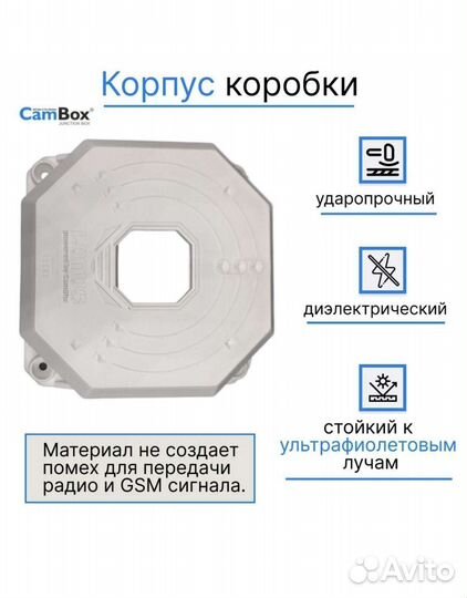 Монтажная коробка CamBox lotus WHT