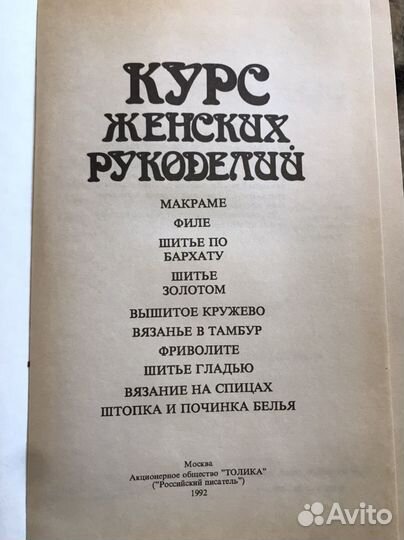 Уникальная книга 