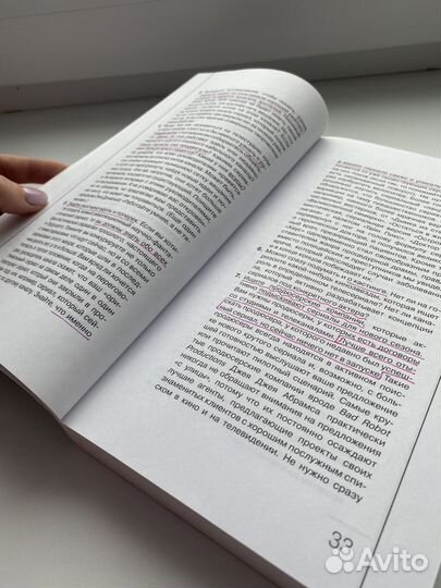 Дорожная карта шоураннера, Ландау