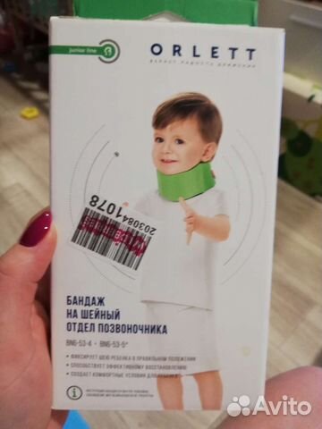 Воротник шанца