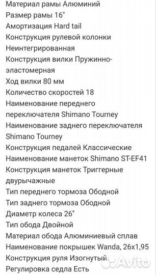 Велосипед бу