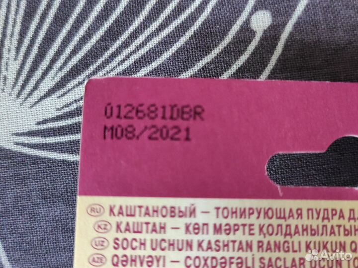 Краска для волос паллет