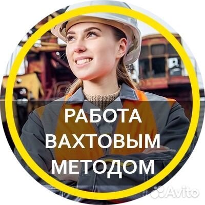 Маляр по металлу /Вахта