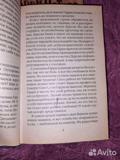 Гарри Поттер