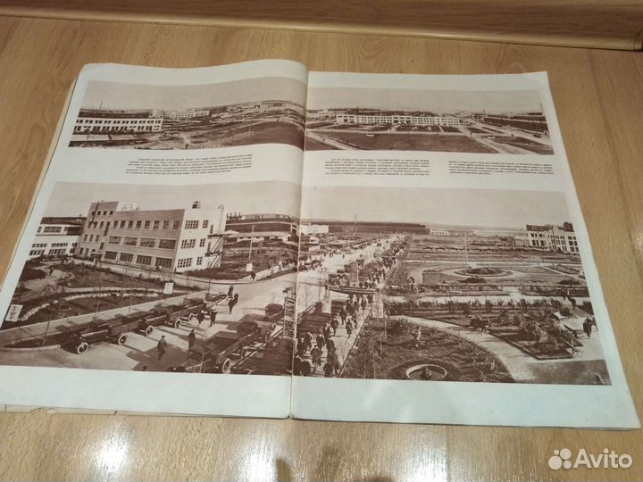 Журнал на стройке СССР 11 1934