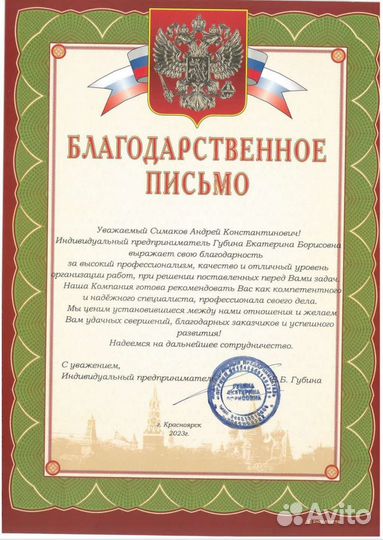 Мастер на час