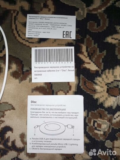 Беспроводная зарядка