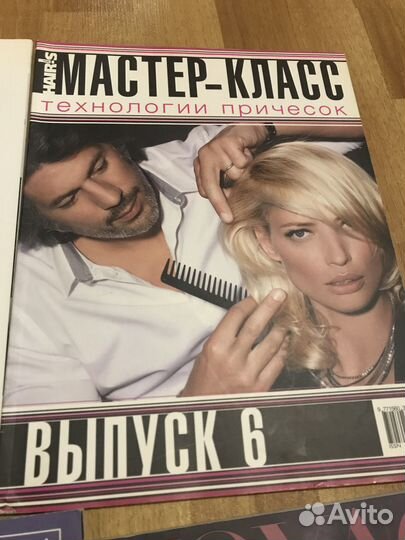 Hairs Dolores журналы для стилистов