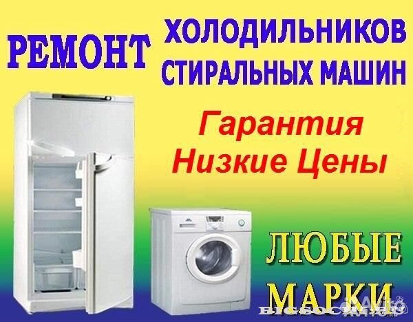 Ремонт холодильников резина на двери всех марок