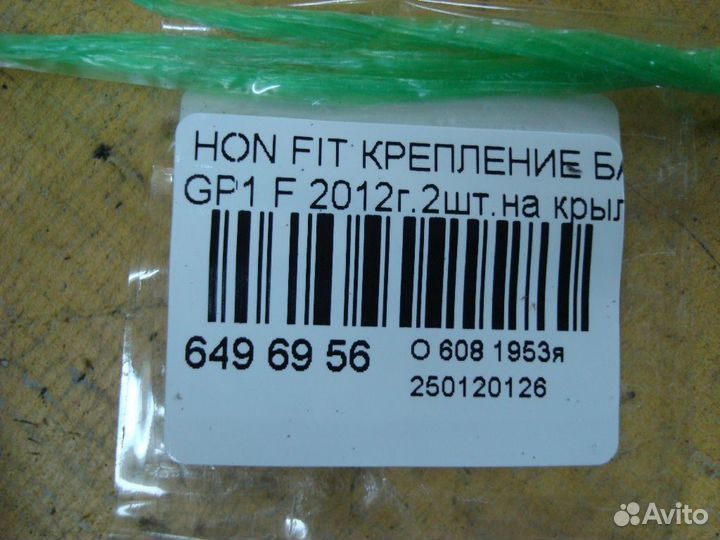 Крепление бампера Honda Fit hybrid GP1 (Переднее)