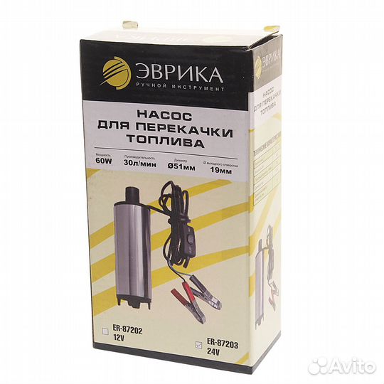 Насос для перекачки топлива 24V 30л/мин. d51мм 19м