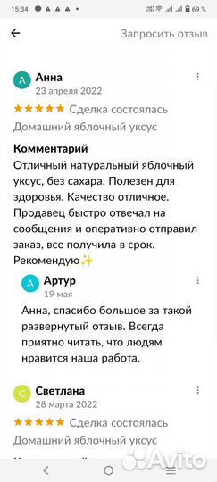Яблочный домашний уксус