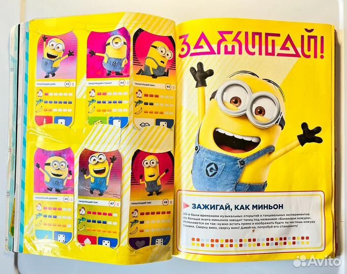 Гадкий я 3 карточки