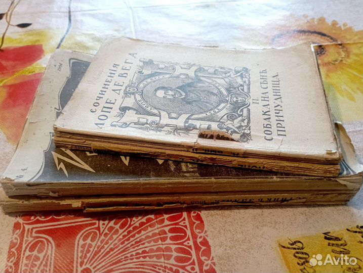 Вестник знания. 1904, 1908, 1912 Лопе де Вега