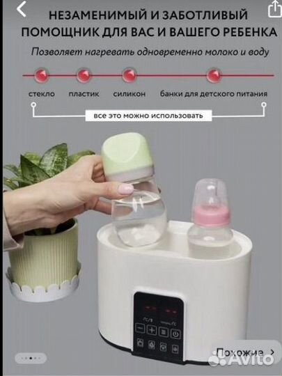 Стерилизатор для бутылочек 4 в1