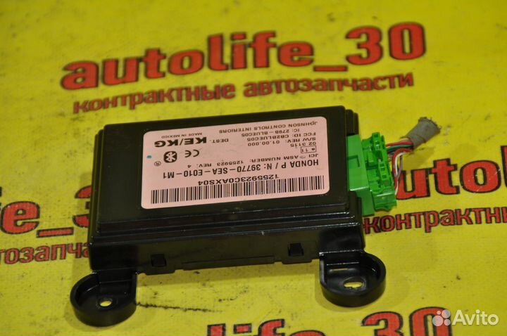 Блок управления Bluetooth Honda Accord 7