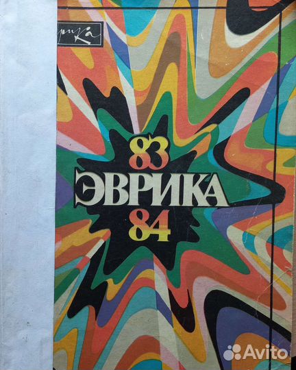 Старые журналы,подписки годовые