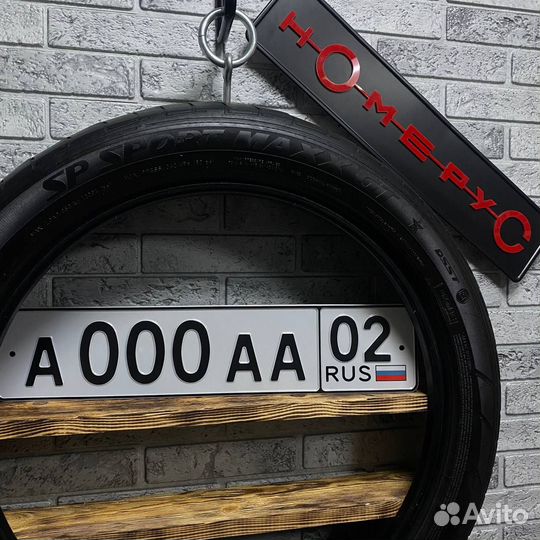 Изготовление гос номеров