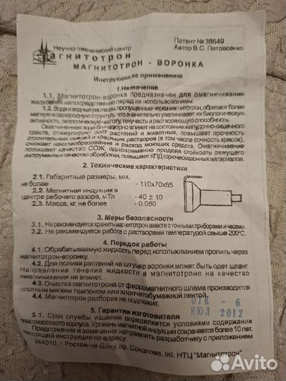 Товары для здоровья из СССР