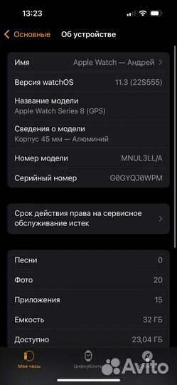 Часы apple watch 8 45 mm