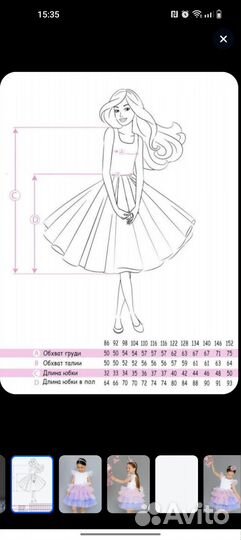 Платье единорог радужное пачка Фатин 98