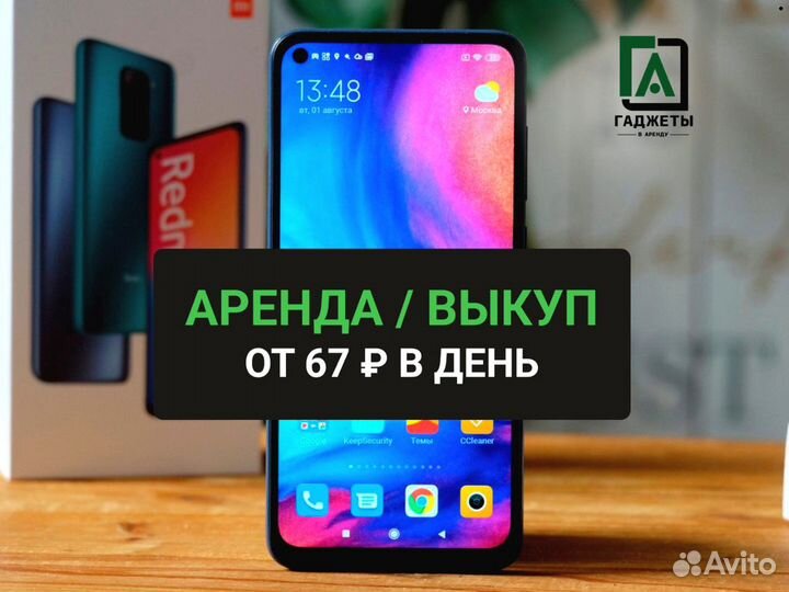 Xiaomi Redmi 9, 4/128 ГБ