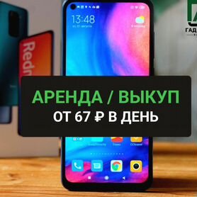 Xiaomi Redmi 9, 4/128 ГБ